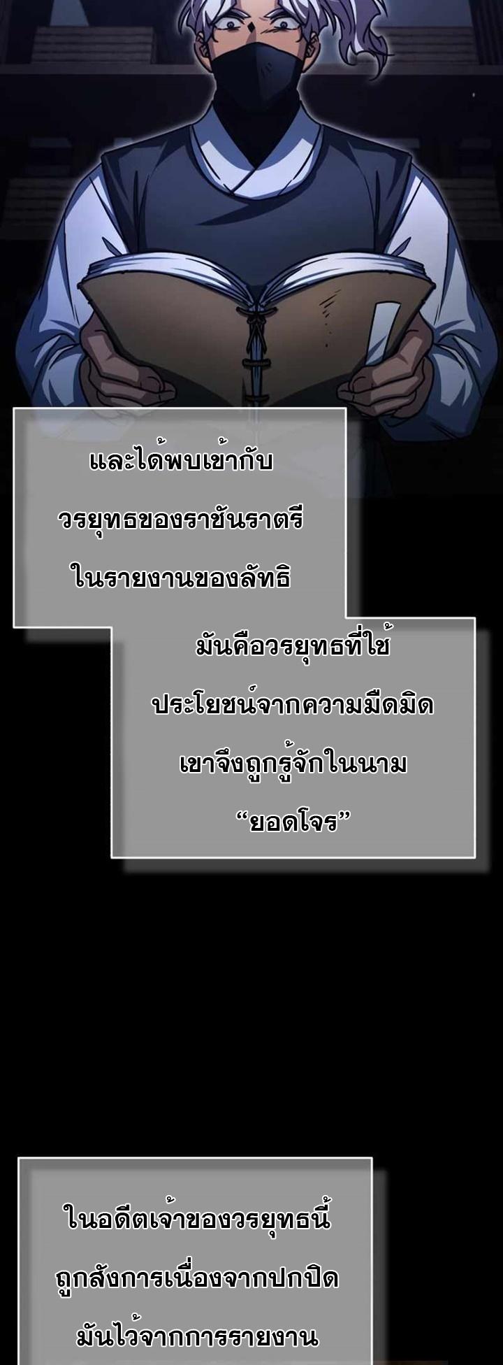 The Heavenly Demon Can ตอนที่ 61 64