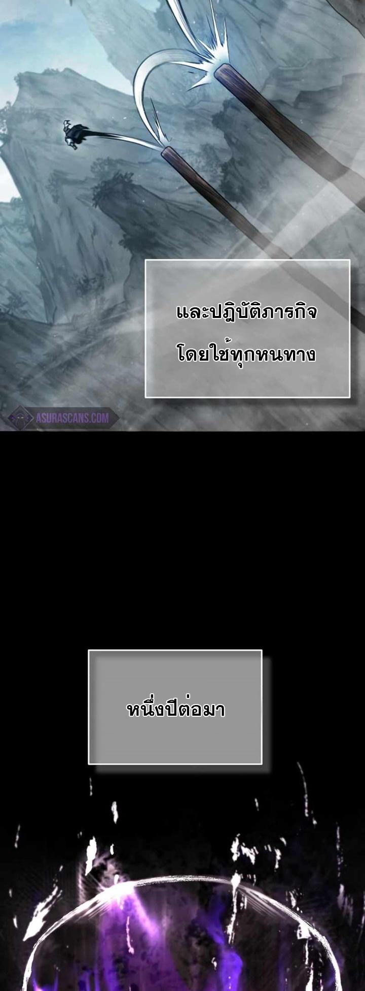 The Heavenly Demon Can ตอนที่ 61 66