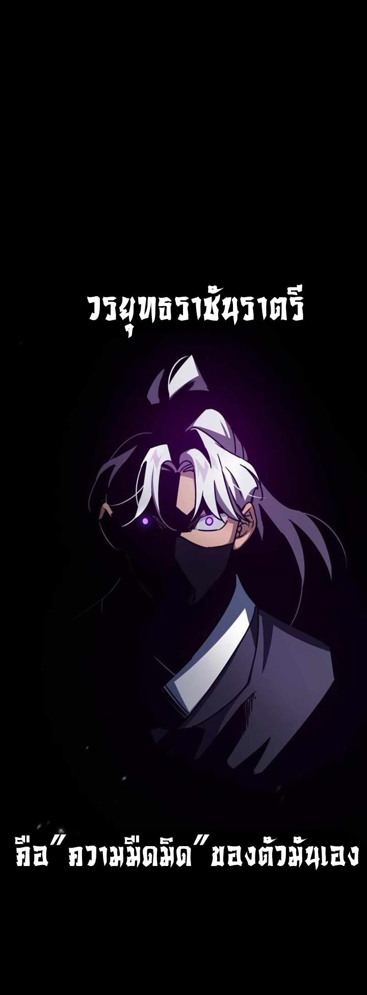 The Heavenly Demon Can ตอนที่ 61 68