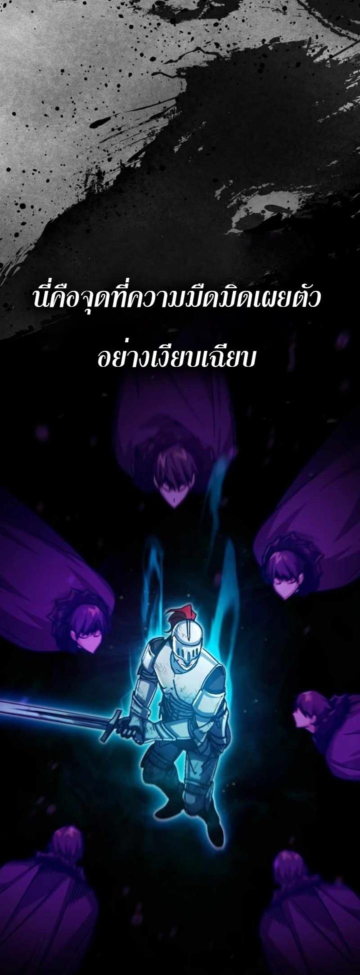 The Heavenly Demon Can ตอนที่ 61 73