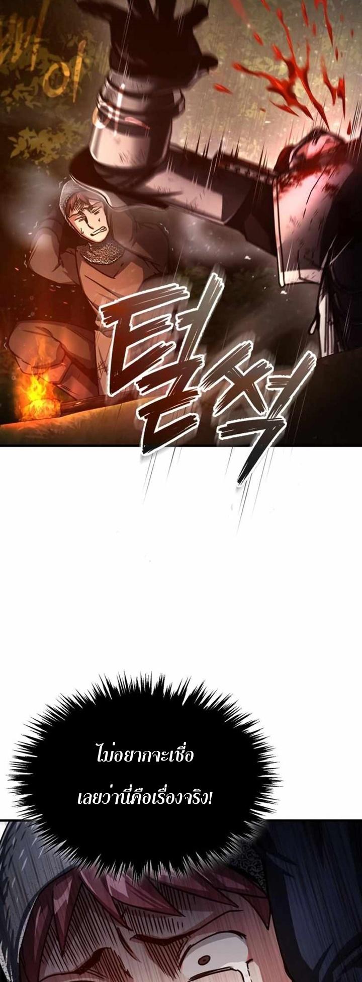The Heavenly Demon Can ตอนที่ 61 75
