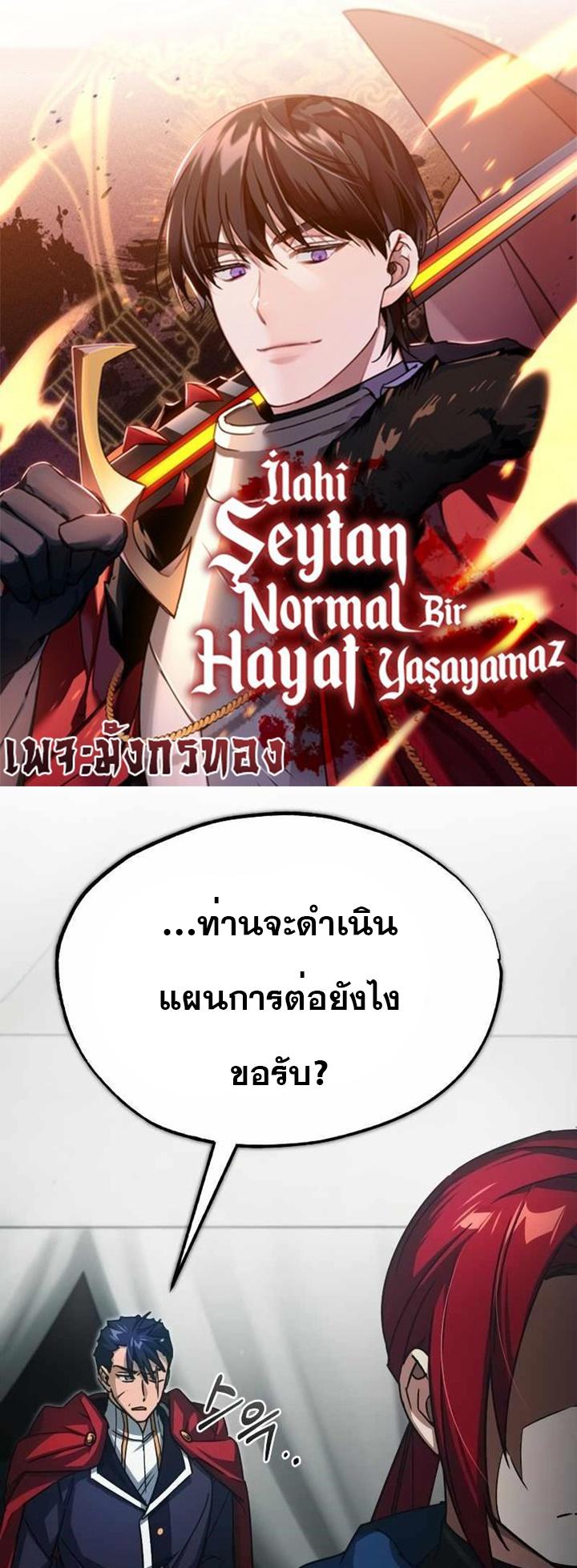 The Heavenly Demon Can ตอนที่ 63 1