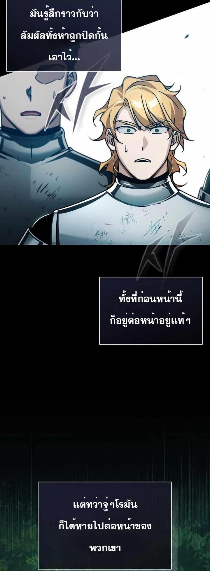 The Heavenly Demon Can ตอนที่ 63 10