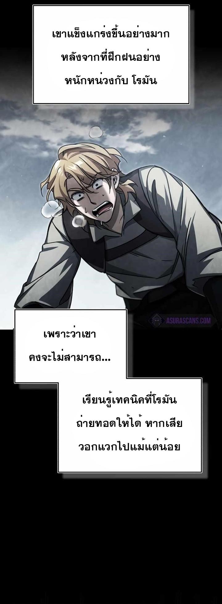 The Heavenly Demon Can ตอนที่ 63 19