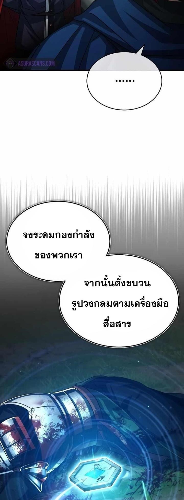 The Heavenly Demon Can ตอนที่ 63 2