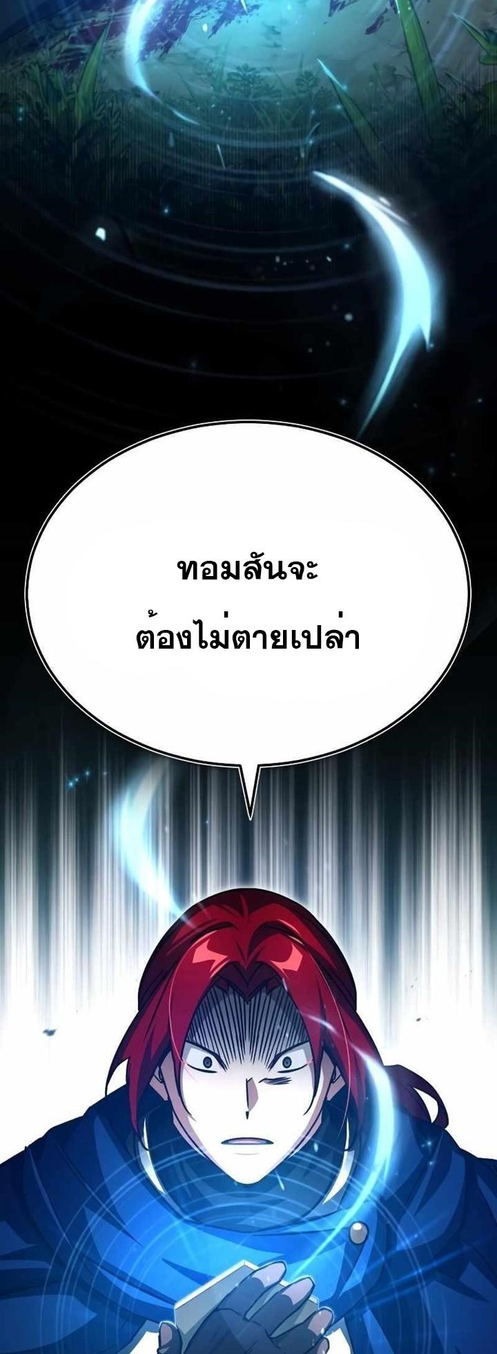 The Heavenly Demon Can ตอนที่ 63 3