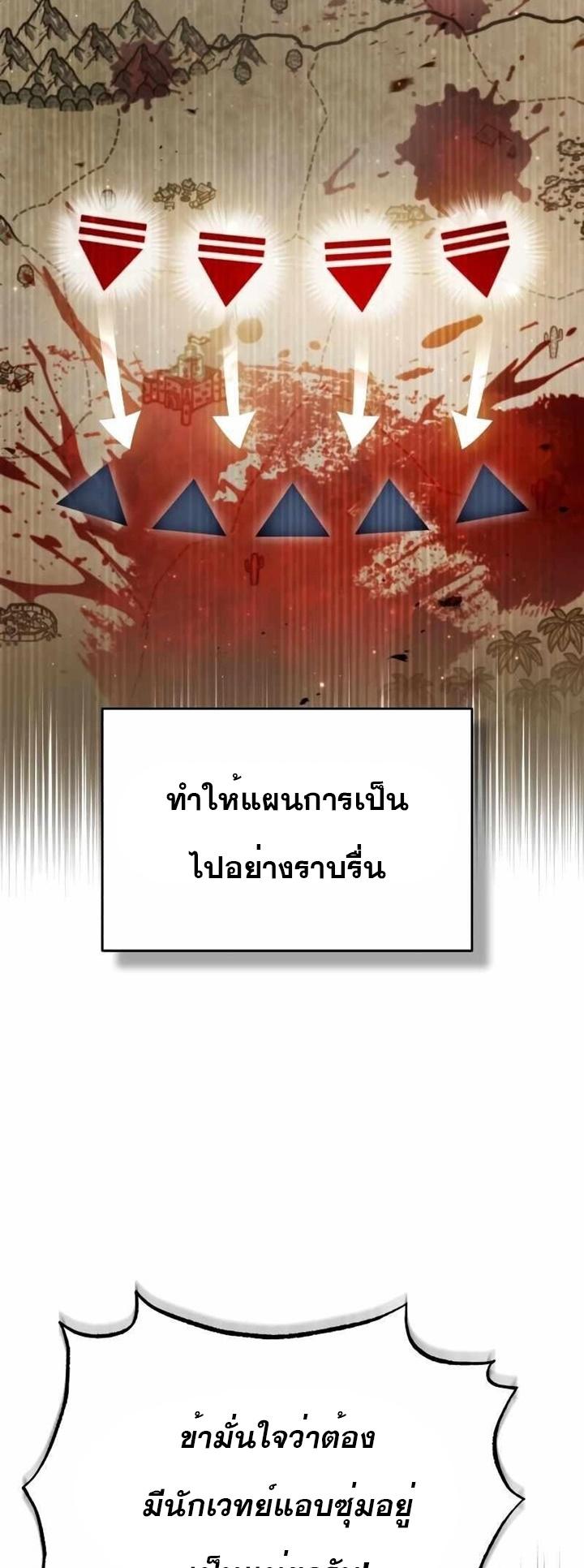 The Heavenly Demon Can ตอนที่ 63 34