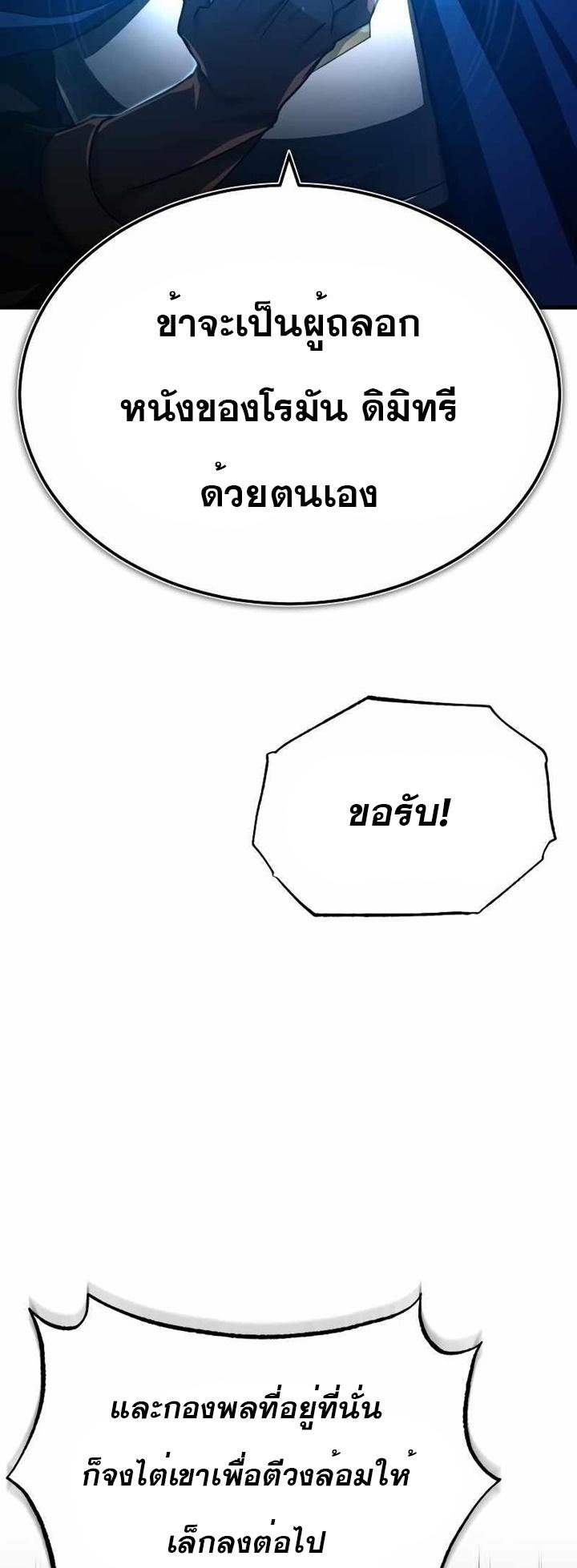 The Heavenly Demon Can ตอนที่ 63 4