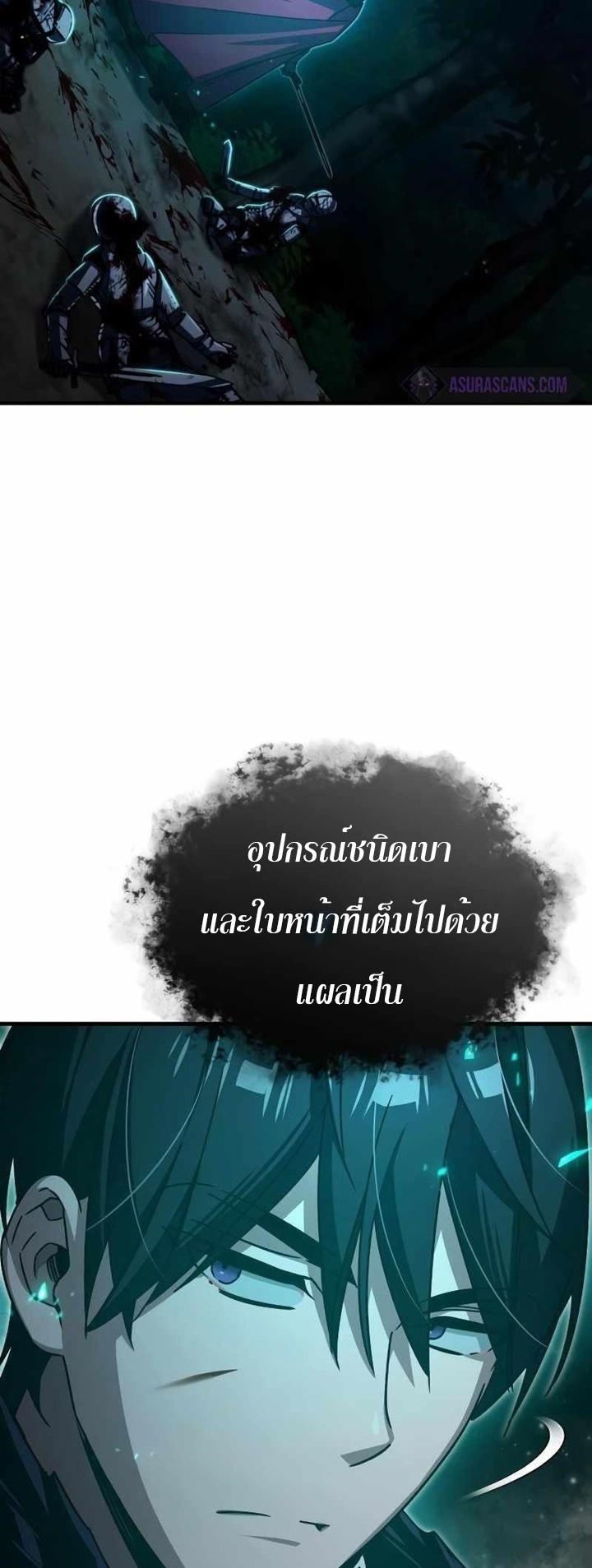 The Heavenly Demon Can ตอนที่ 63 71