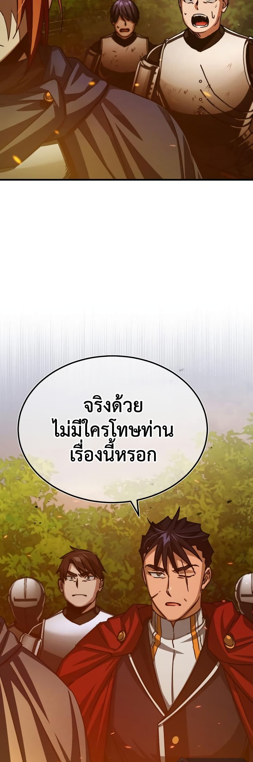 The Heavenly Demon Can ตอนที่ 65 12