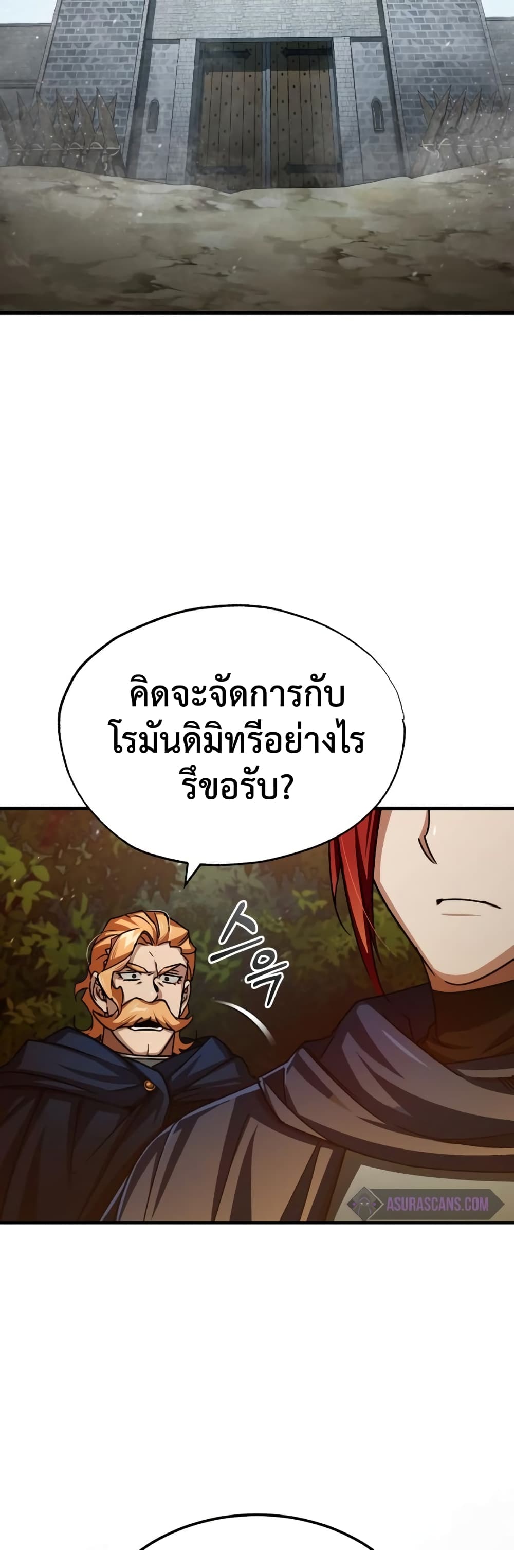 The Heavenly Demon Can ตอนที่ 65 19