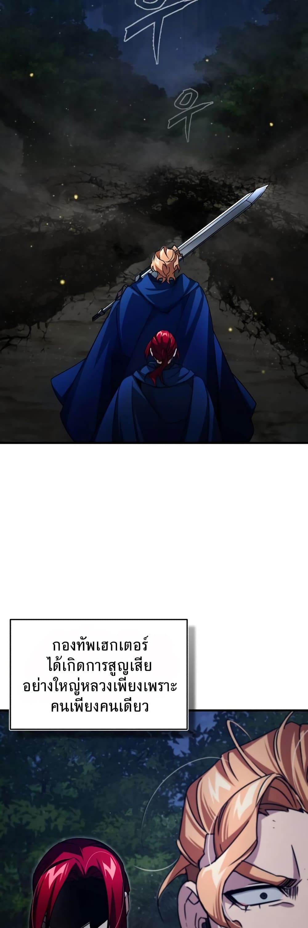 The Heavenly Demon Can ตอนที่ 65 3