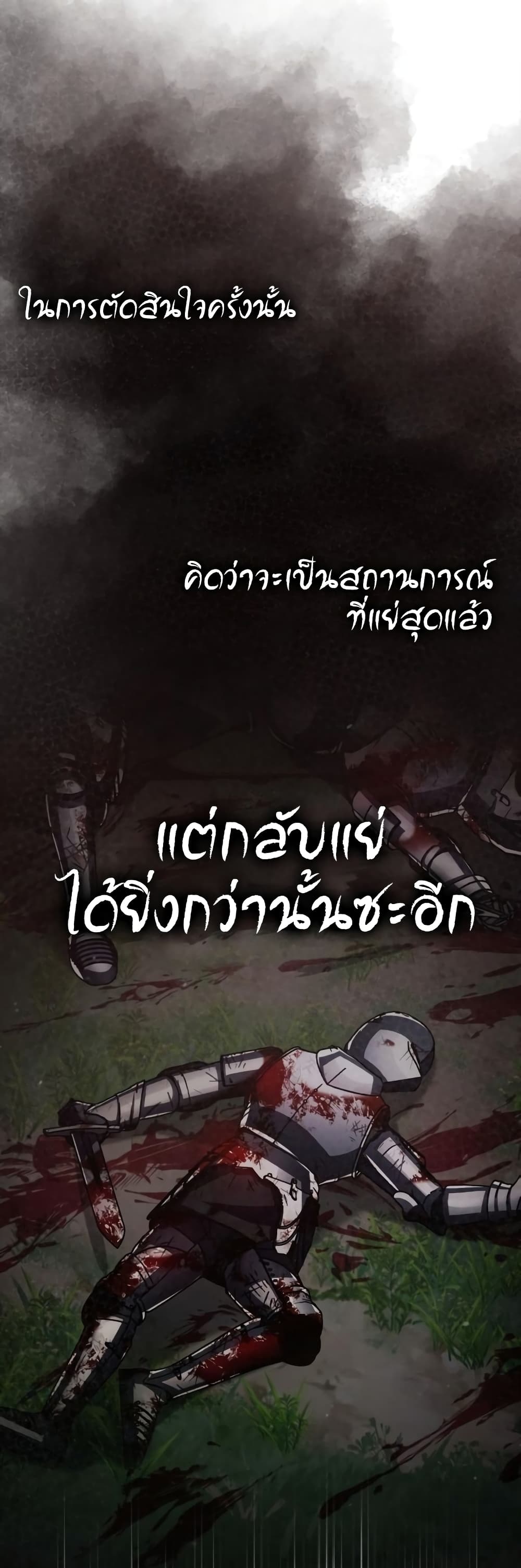 The Heavenly Demon Can ตอนที่ 65 6