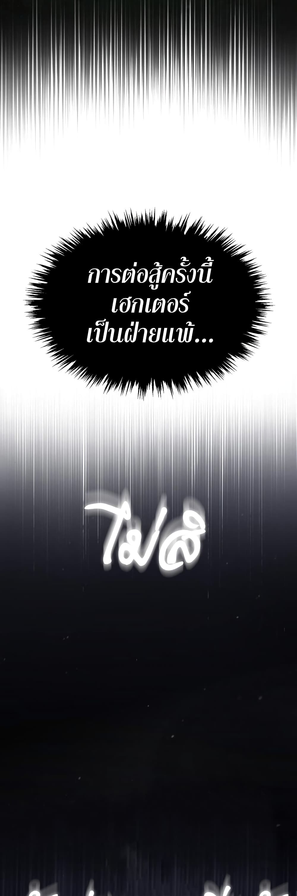 The Heavenly Demon Can ตอนที่ 65 7