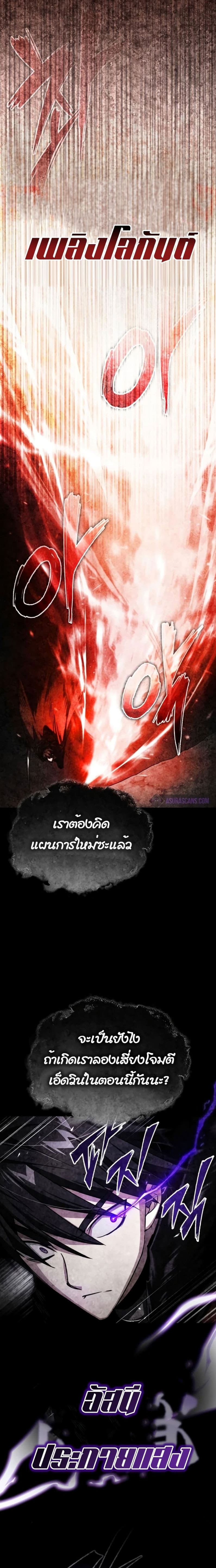 The Heavenly Demon Can ตอนที่ 66 13