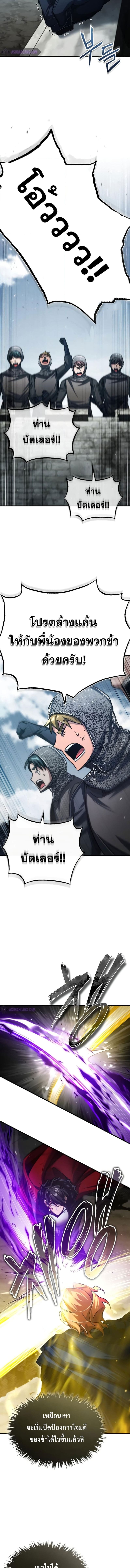 The Heavenly Demon Can ตอนที่ 68 6