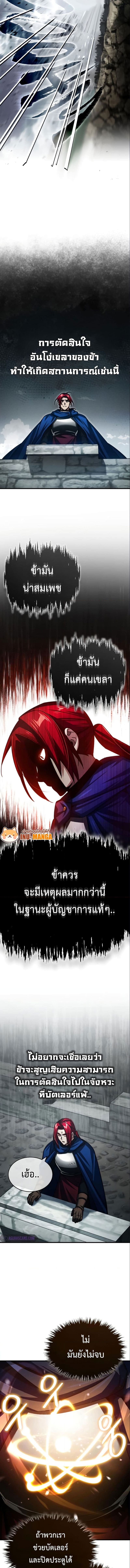 The Heavenly Demon Can ตอนที่ 69 10