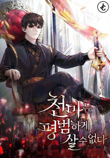 The Heavenly Demon Can ตอนที่ 7 1