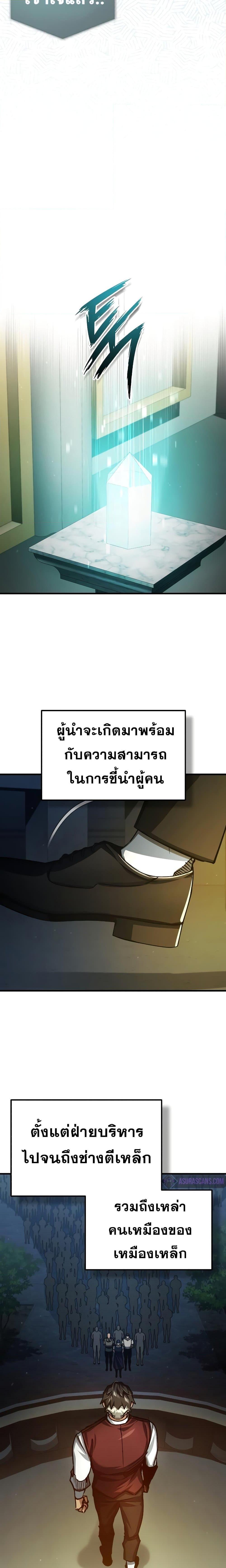 The Heavenly Demon Can ตอนที่ 76 21
