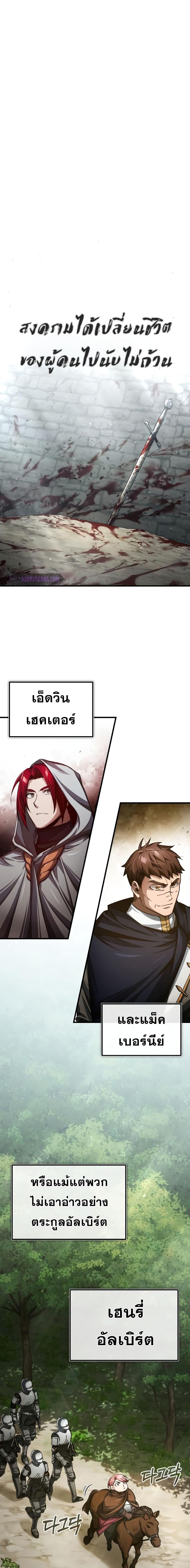 The Heavenly Demon Can ตอนที่ 77 21