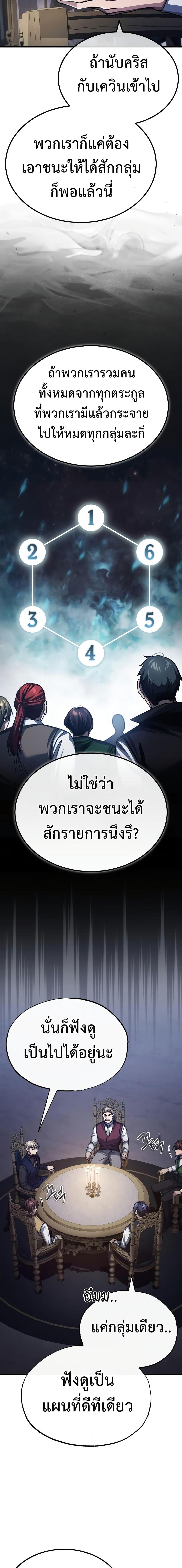 The Heavenly Demon Can ตอนที่ 80 4