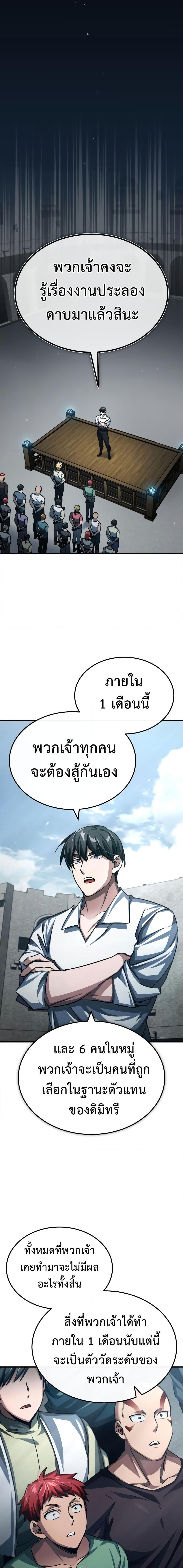 The Heavenly Demon Can ตอนที่ 80 6