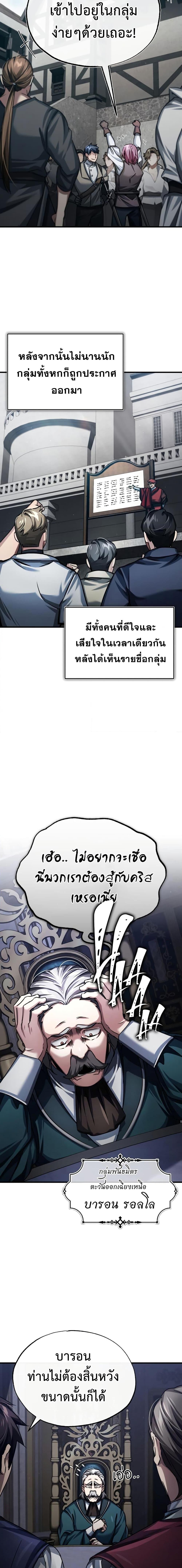 The Heavenly Demon Can ตอนที่ 82 16