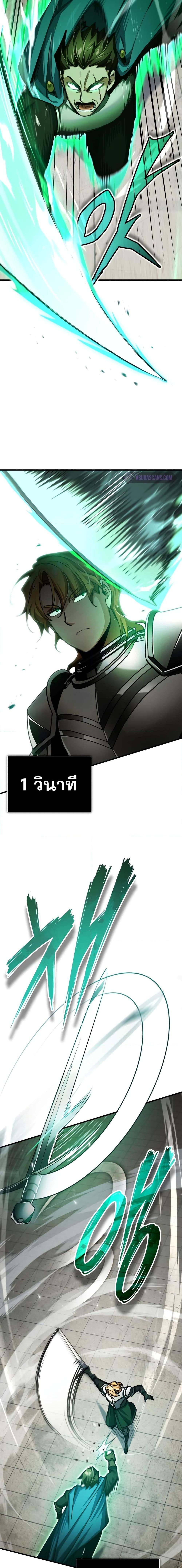 The Heavenly Demon Can ตอนที่ 82 23