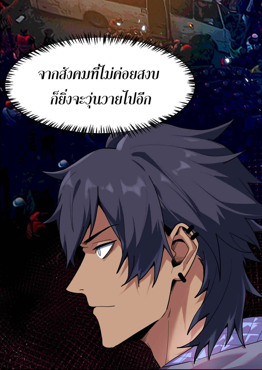 The King of Snow ตอนที่ 2 16