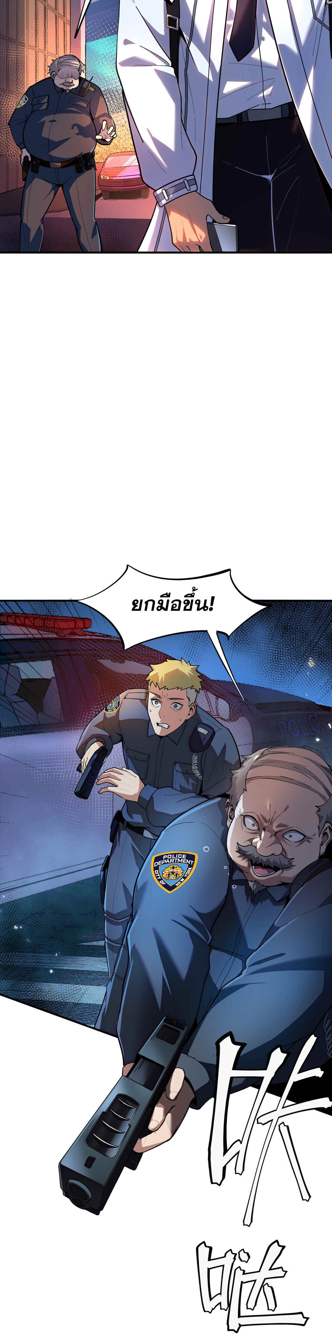 The King of Snow ตอนที่ 2 19