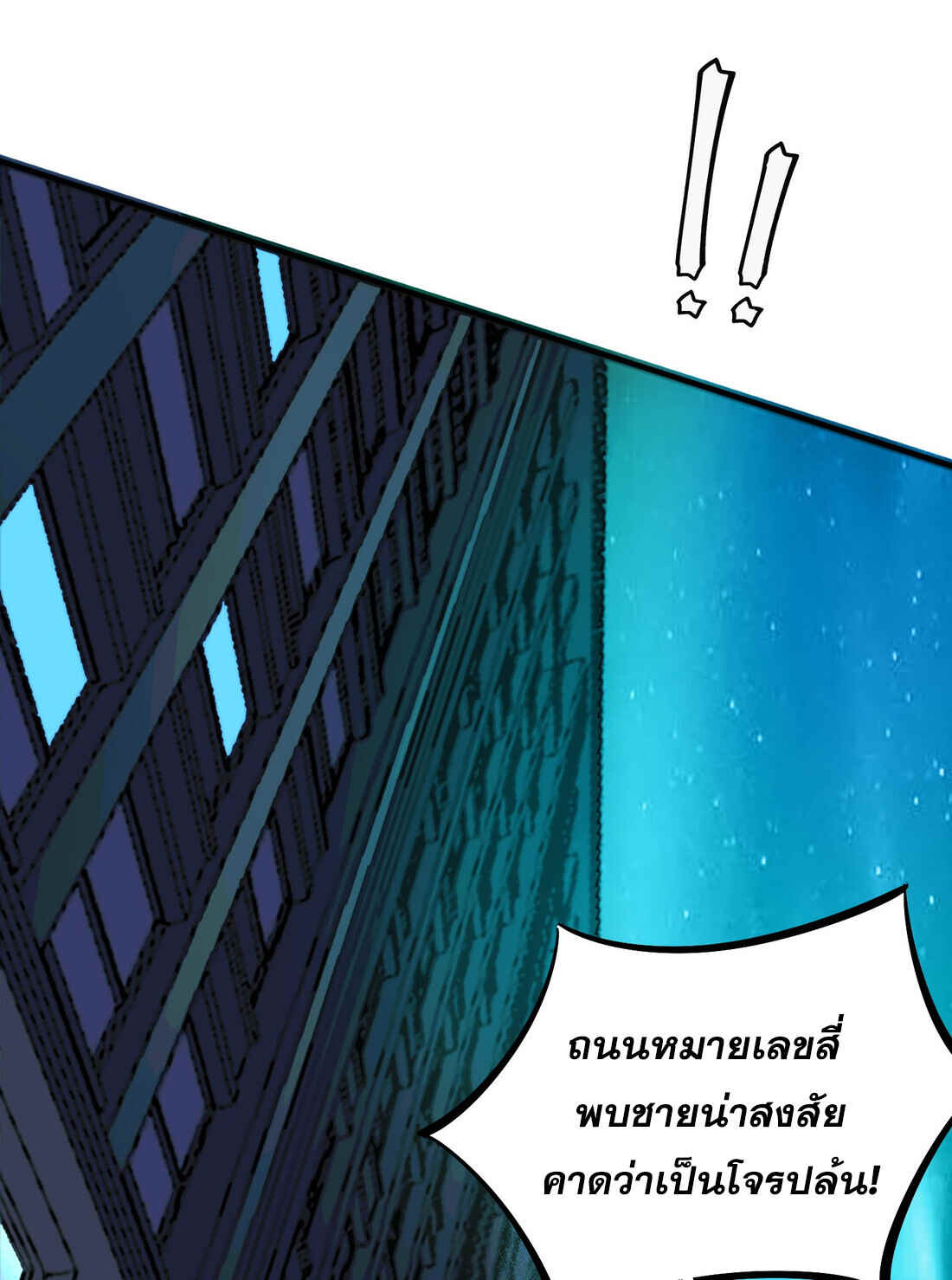 The King of Snow ตอนที่ 2 20