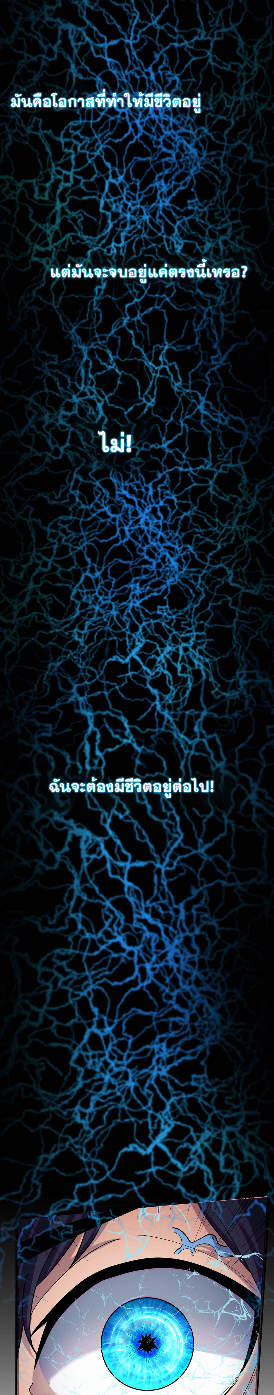 The King of Snow ตอนที่ 2 27