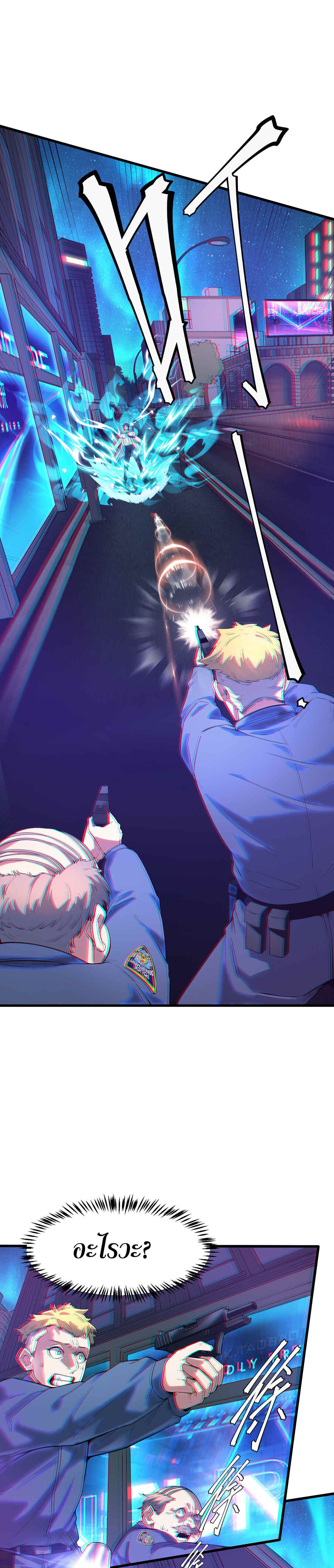 The King of Snow ตอนที่ 2 29