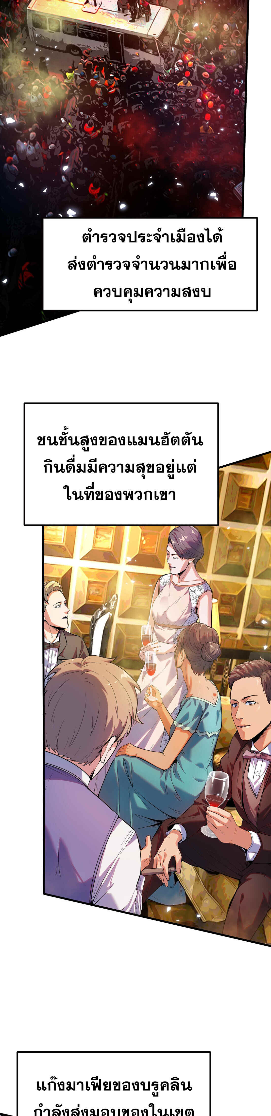The King of Snow ตอนที่ 2 3