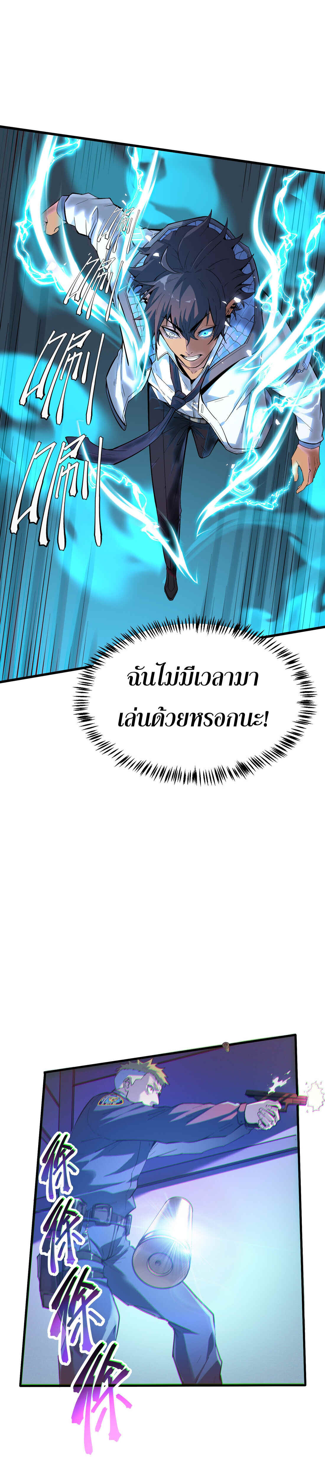The King of Snow ตอนที่ 2 33