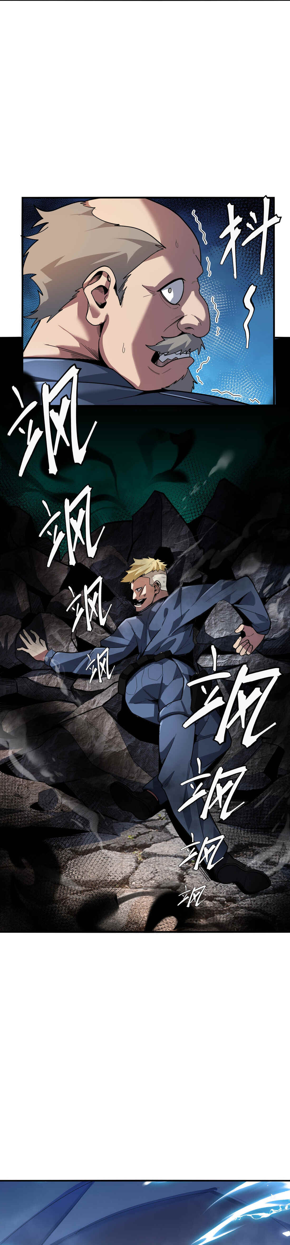 The King of Snow ตอนที่ 2 37