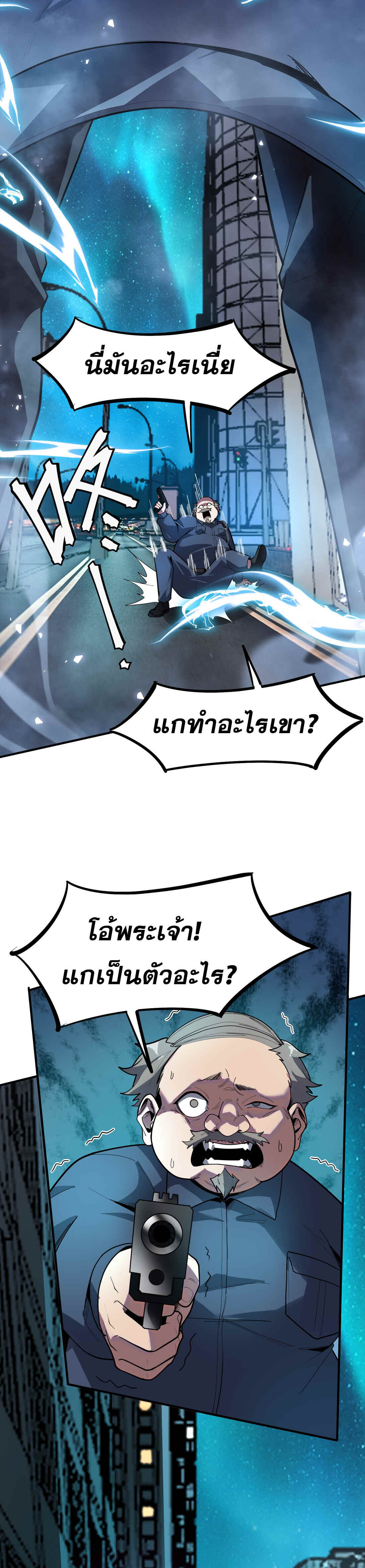 The King of Snow ตอนที่ 2 38