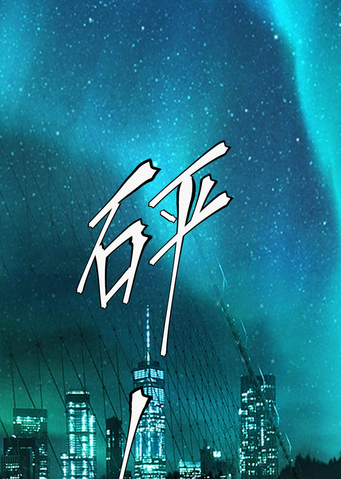 The King of Snow ตอนที่ 2 41