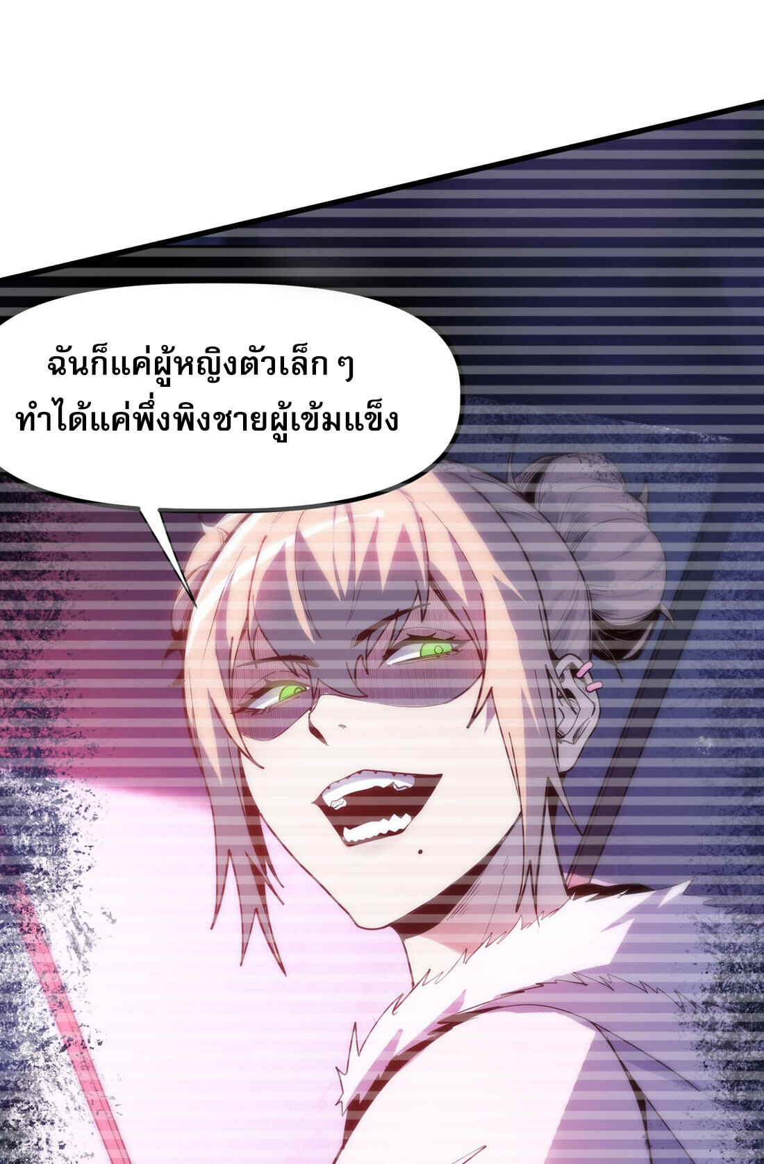 The King of Snow ตอนที่ 2 8