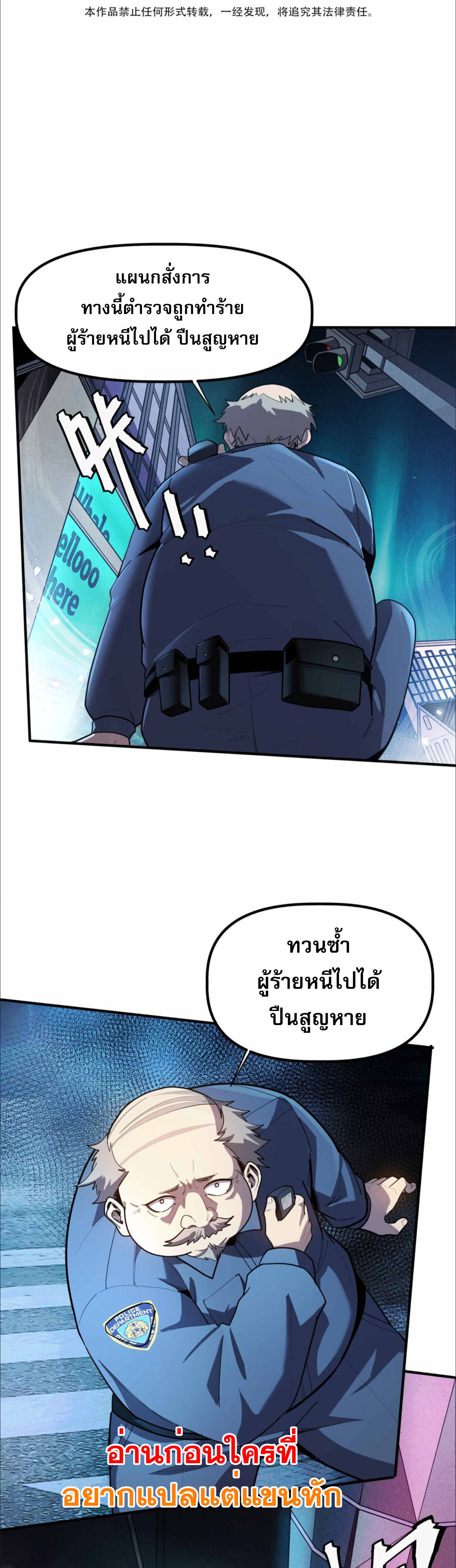 The King of Snow ตอนที่ 3 2