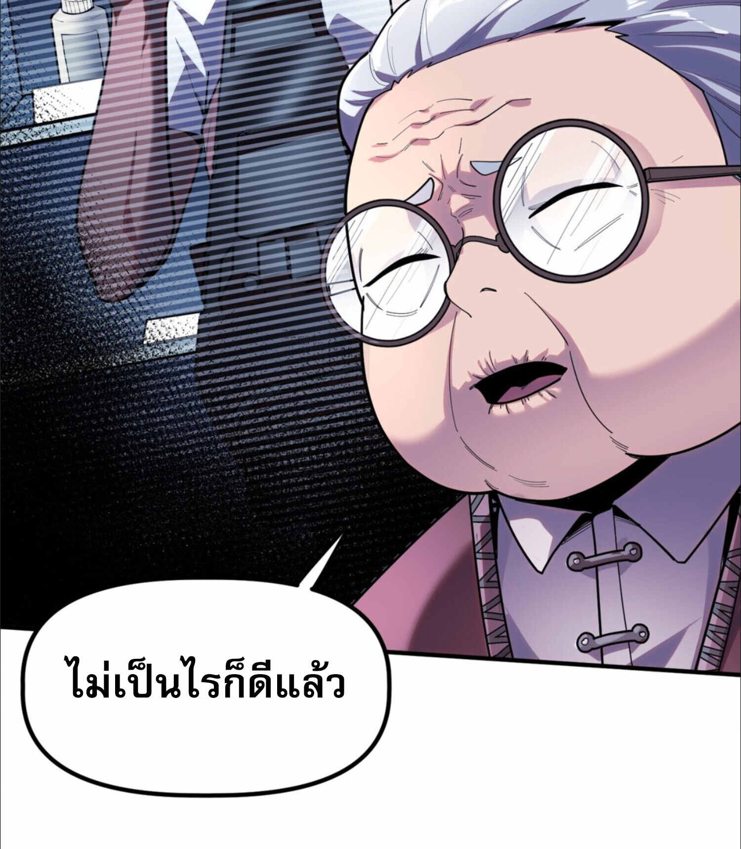 The King of Snow ตอนที่ 3 20