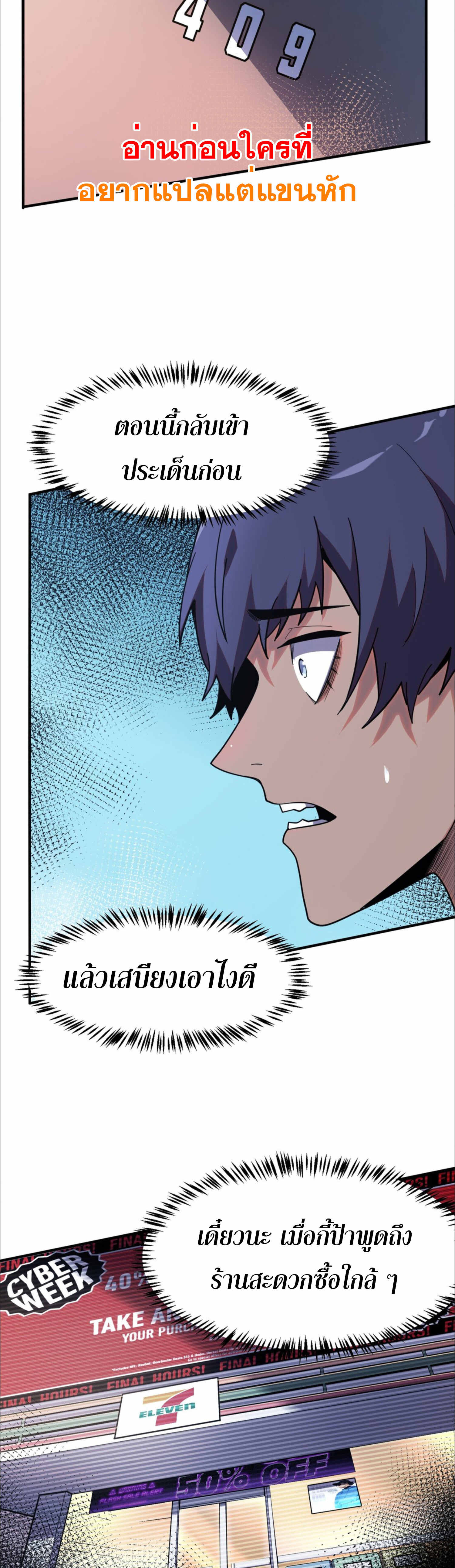 The King of Snow ตอนที่ 3 22