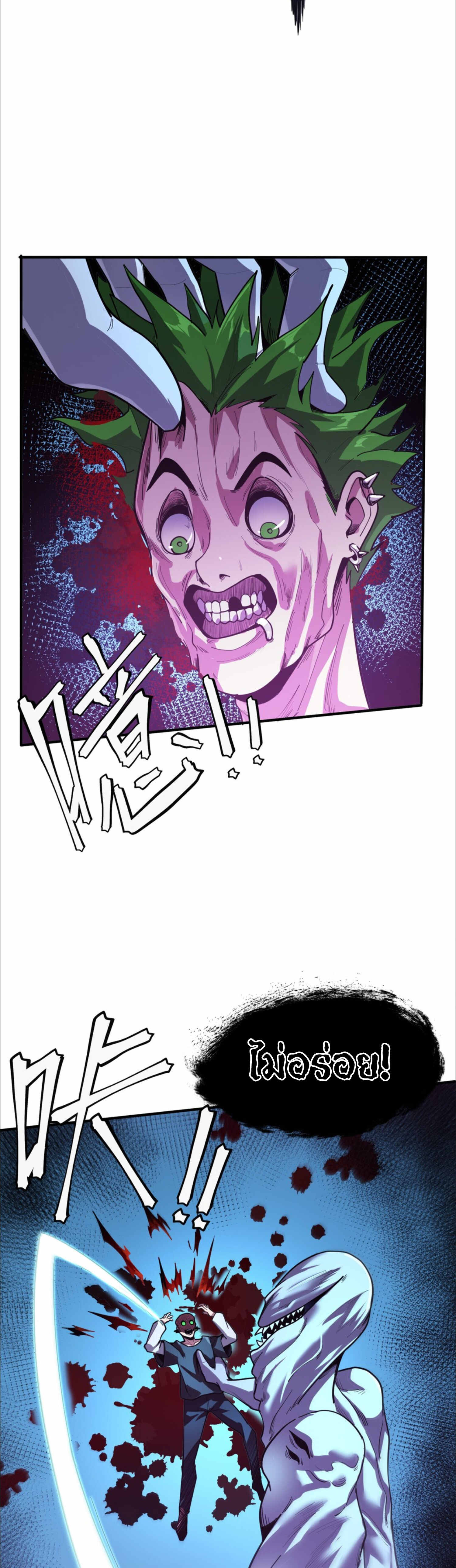 The King of Snow ตอนที่ 3 41