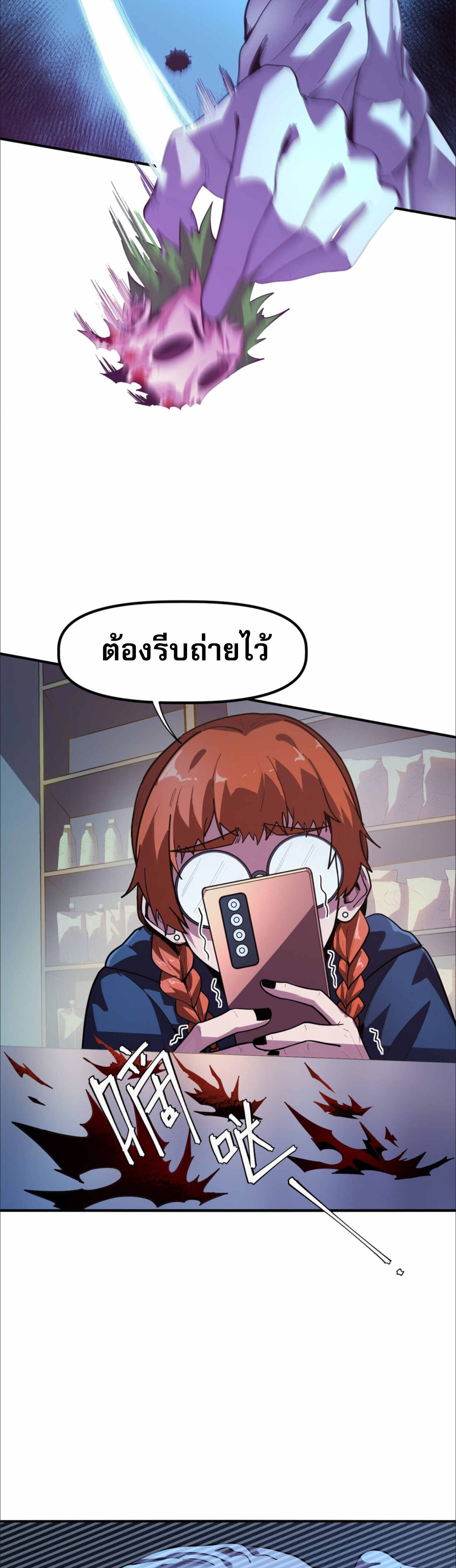 The King of Snow ตอนที่ 3 42