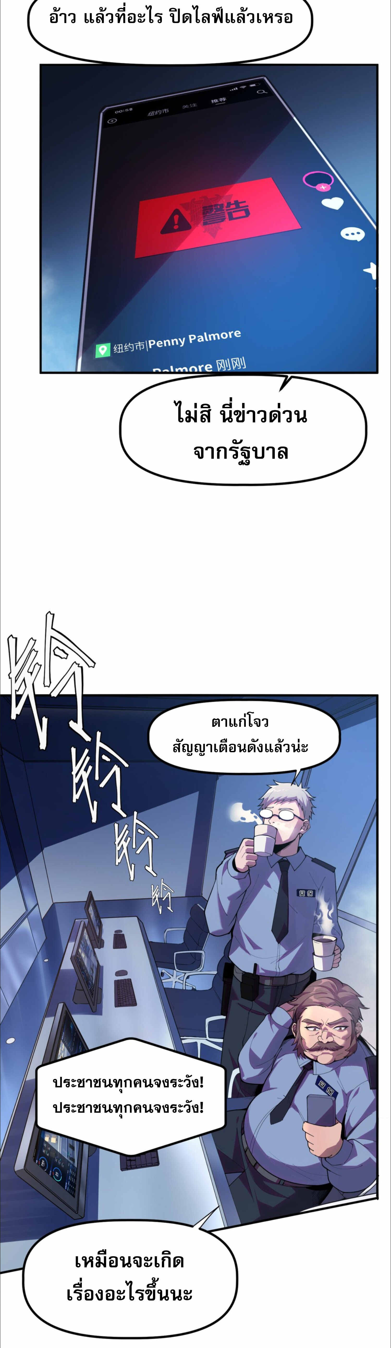 The King of Snow ตอนที่ 3 45