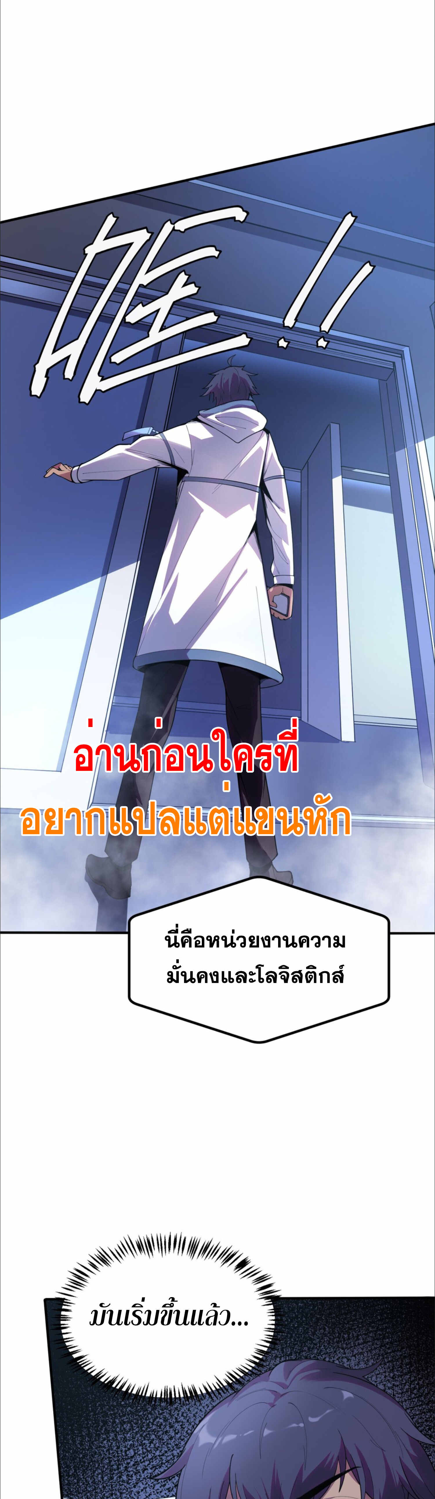 The King of Snow ตอนที่ 3 46