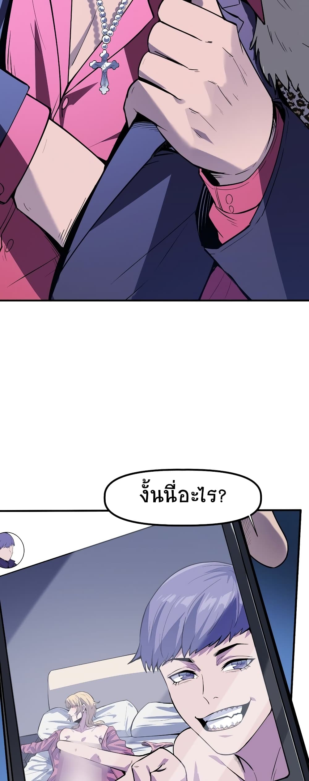 The King of Snow ตอนที่ 4 10