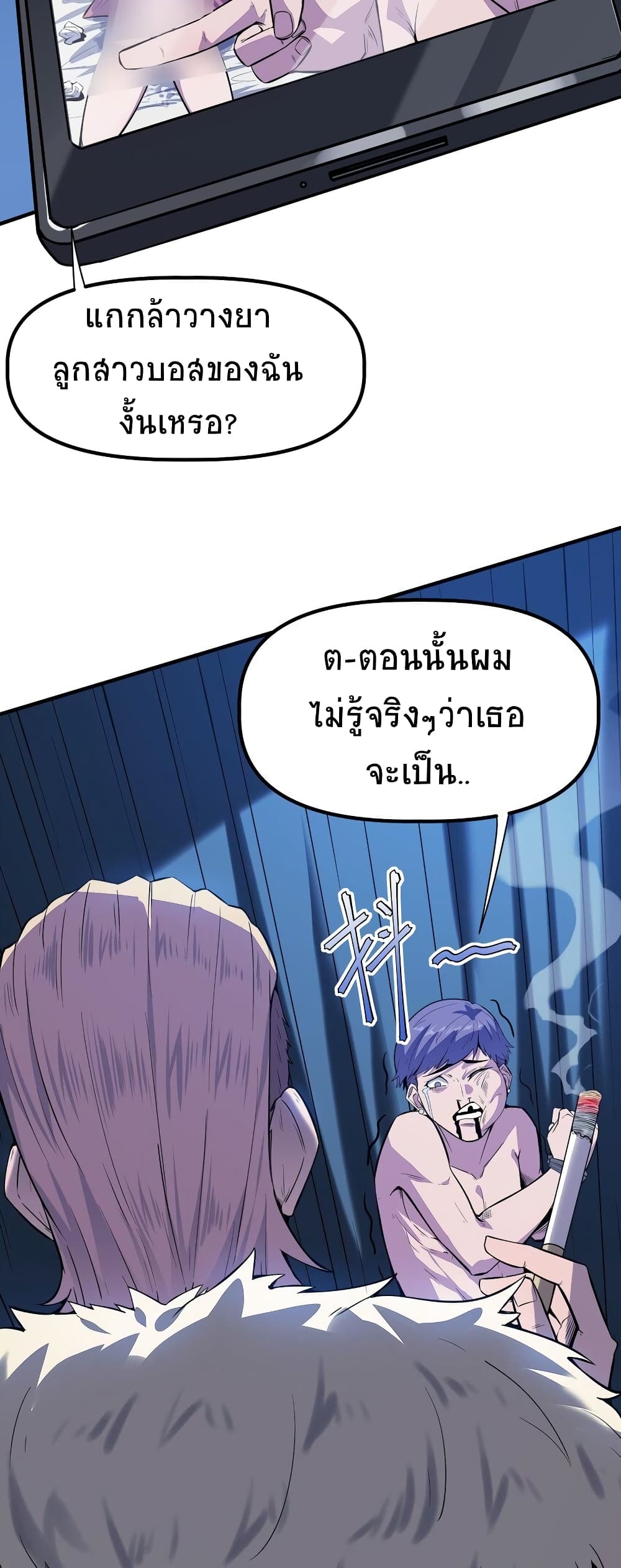 The King of Snow ตอนที่ 4 11