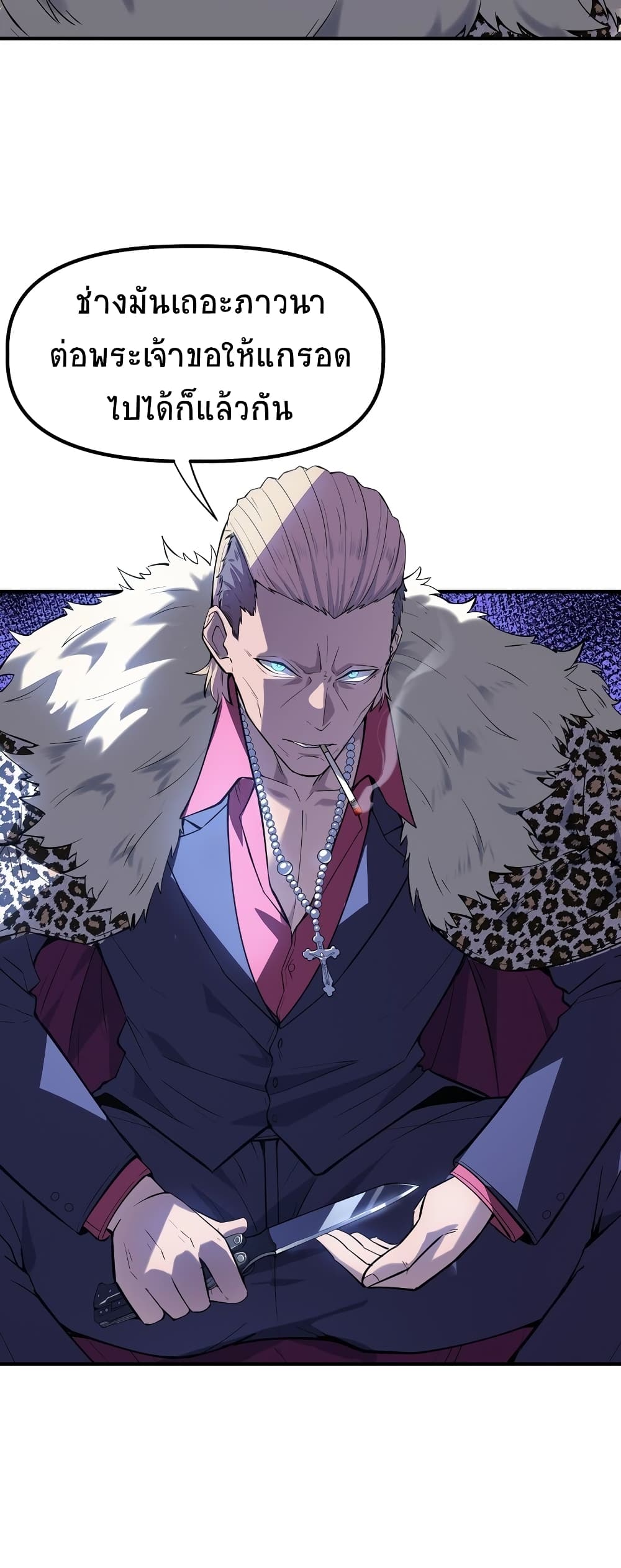 The King of Snow ตอนที่ 4 12