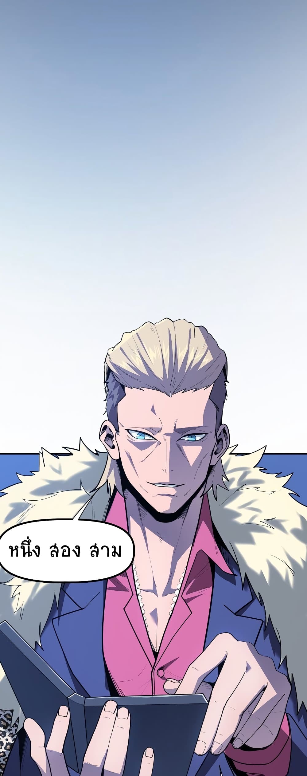 The King of Snow ตอนที่ 4 16